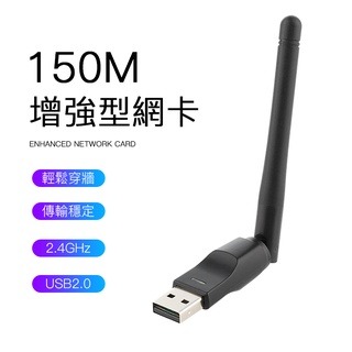 USB 無線網卡 150MUSB網卡 WIFI發射 WIFI接收 無線基地台 802.11n 無線AP