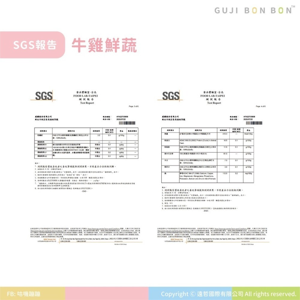 ✔️現貨 咕嘰蹦蹦 小寵食譜系列  原裝/單包 (雞鴨脆穀、牛雞鮮蔬、倉鼠主食、倉鼠飼料、三線鼠、黃金鼠、一線鼠)-細節圖7