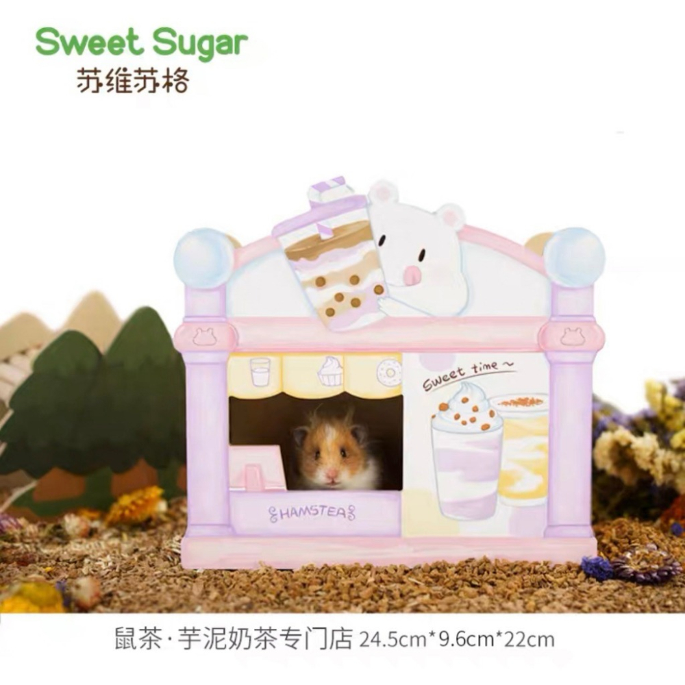 ✔️現貨 多種 SweetSugar 倉鼠蘇維蘇格木屋 創業故事系列  倉鼠躲避屋 倉鼠造景 倉鼠木屋 造景木屋-細節圖5