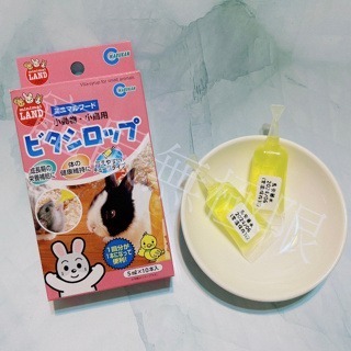 ✔️現貨 Marukan小動物能量飲 馬卡黃水/馬卡綠水整盒  倉鼠能量飲 (一線鼠、三線鼠、蜜袋鼯、黃金鼠、兔子)-細節圖2