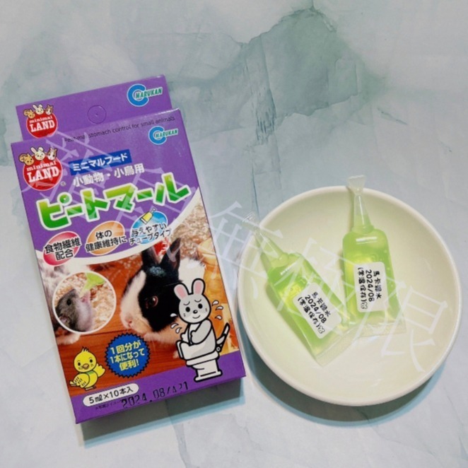 ✔️現貨 Marukan小動物能量飲 馬卡黃水/馬卡綠水整盒  倉鼠能量飲 (一線鼠、三線鼠、蜜袋鼯、黃金鼠、兔子)-細節圖3