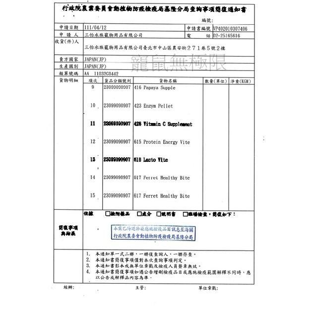 ✔️現貨 日本品高sanko 小動物營養膏、乳酸菌整腸膏、高蛋白營養膏 (一線鼠、倉鼠營養膏、三線鼠、黃金鼠)-細節圖4