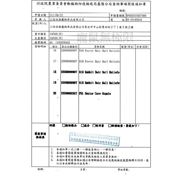 ✔️現貨 日本品高sanko 小動物營養膏、乳酸菌整腸膏、高蛋白營養膏 (一線鼠、倉鼠營養膏、三線鼠、黃金鼠)-細節圖5