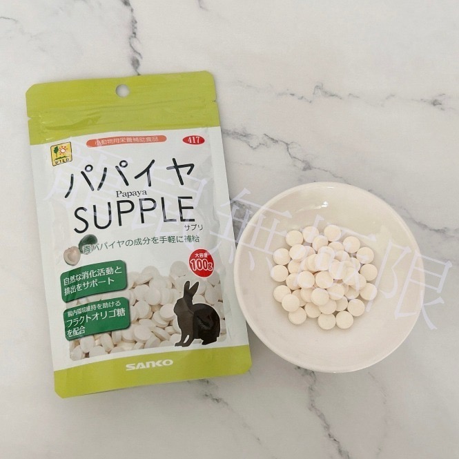 ✔️現貨 日本Sanko乳酸菌/維他命C/木瓜化毛/關節護理 (倉鼠維他命C/倉鼠乳酸菌/三線鼠/蜜袋鼯/天竺鼠/兔)-細節圖3