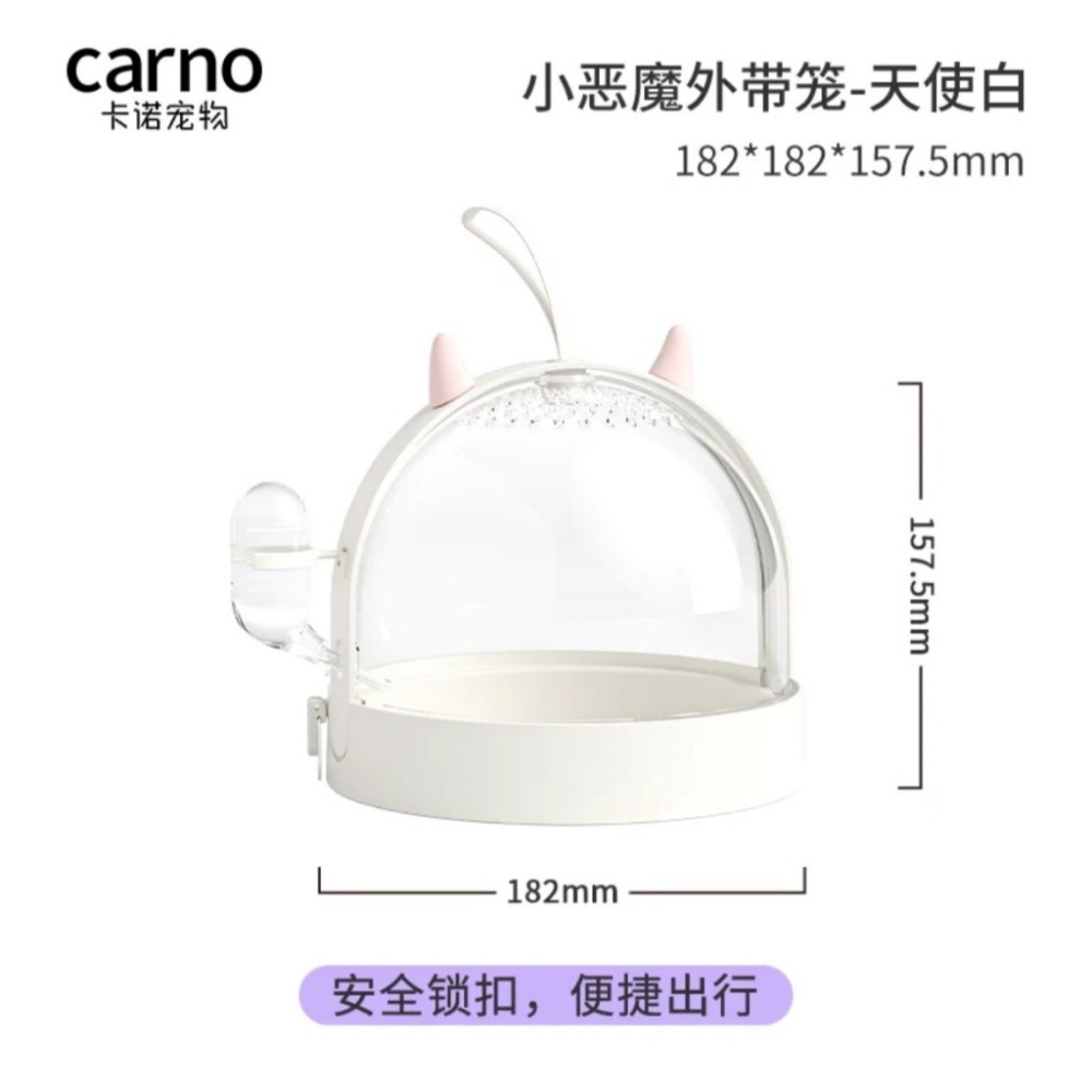 ✔️現貨 3色卡諾倉鼠外出籠  小惡魔外出籠 附加60ml真空水壺 壓克力外帶籠子 侏儒鼠 三線鼠 黃金鼠 倉鼠-細節圖6