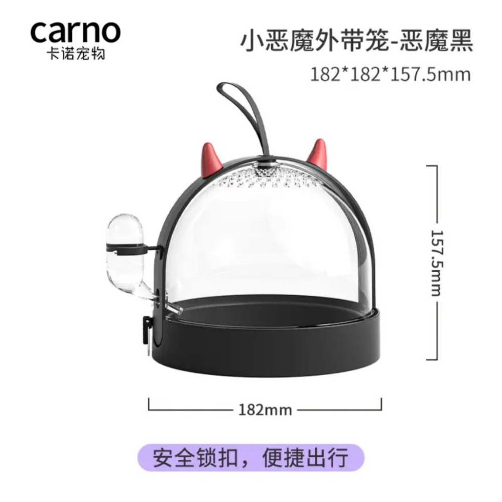 ✔️現貨 3色卡諾倉鼠外出籠  小惡魔外出籠 附加60ml真空水壺 壓克力外帶籠子 侏儒鼠 三線鼠 黃金鼠 倉鼠-細節圖7