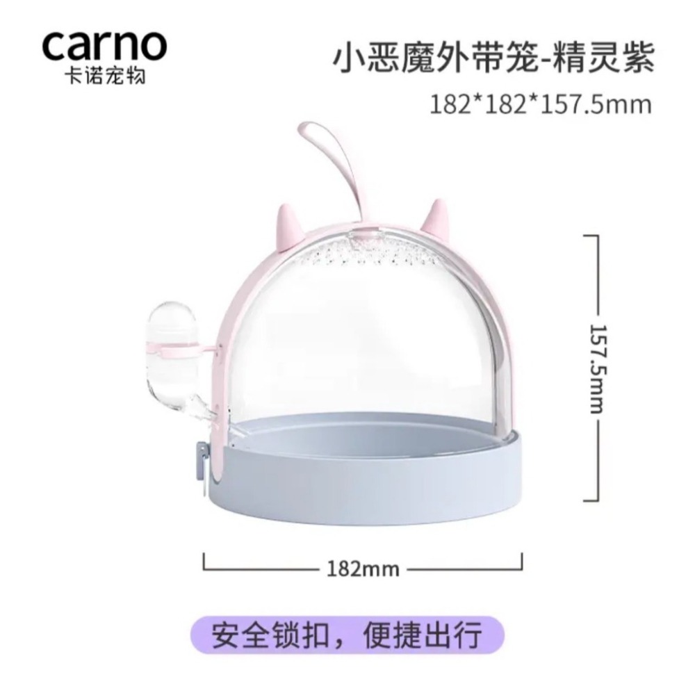 ✔️現貨 3色卡諾倉鼠外出籠  小惡魔外出籠 附加60ml真空水壺 壓克力外帶籠子 侏儒鼠 三線鼠 黃金鼠 倉鼠-細節圖8