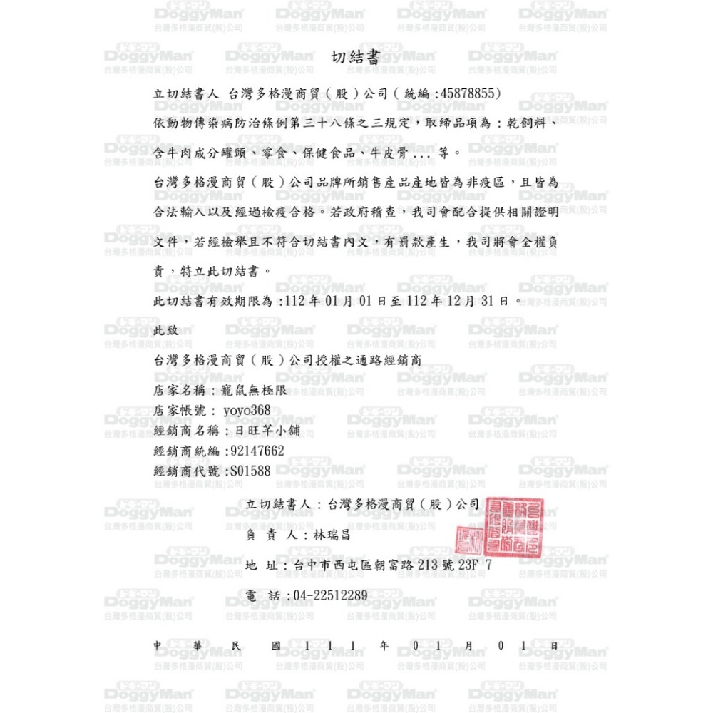 ✔️現貨 DoggyMan 多格曼 角切起司塊 減鹽原味/野菜 倉鼠可食用 (三線鼠、倉鼠起司、一線鼠、倉鼠奶酪)-細節圖4