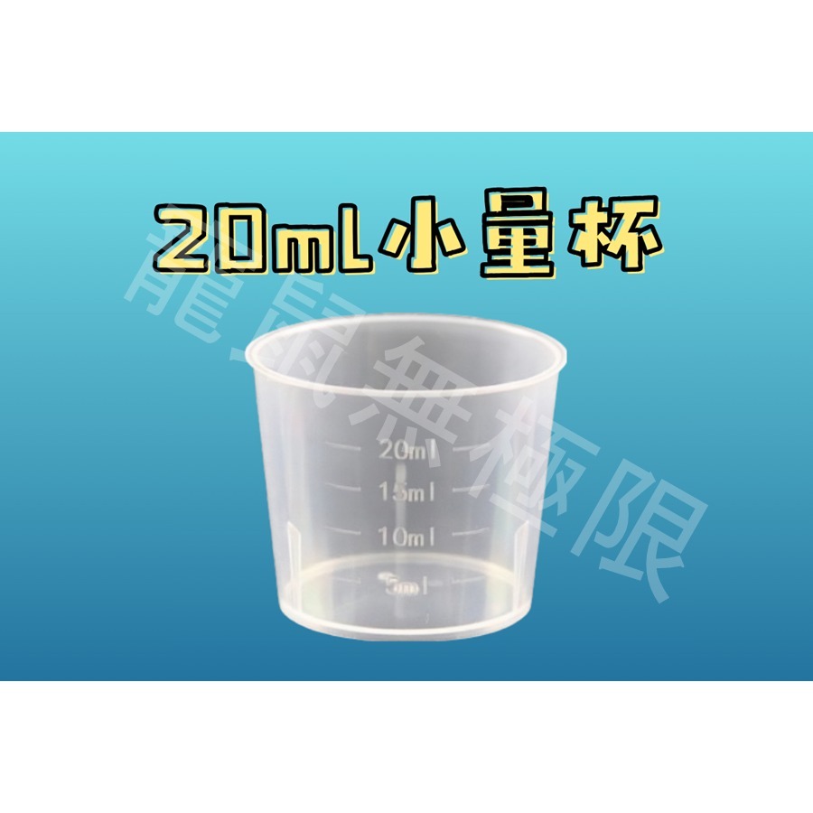 ✔️耗材加購區 倉鼠空罐、湯匙、量杯  (倉鼠耗材加購區/調糊糊專用/倉鼠果蔬粉/三線鼠/黃金鼠/蜜袋鼯/睡鼠)-細節圖4
