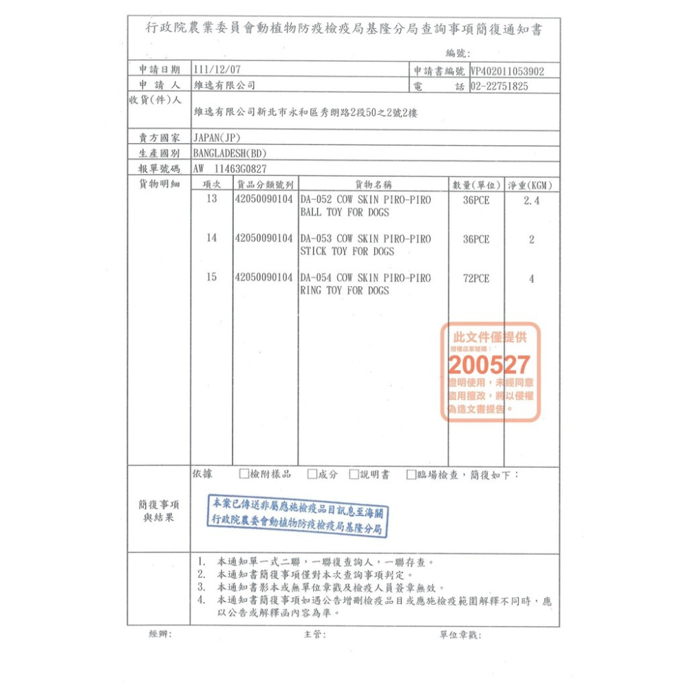 ✔️現貨 日本Marukan 倉鼠馬卡愛心乳酪 原裝/分裝 (草莓乳酪夾心、三線鼠、黃金鼠、一線鼠、睡鼠、倉鼠零食)-細節圖4