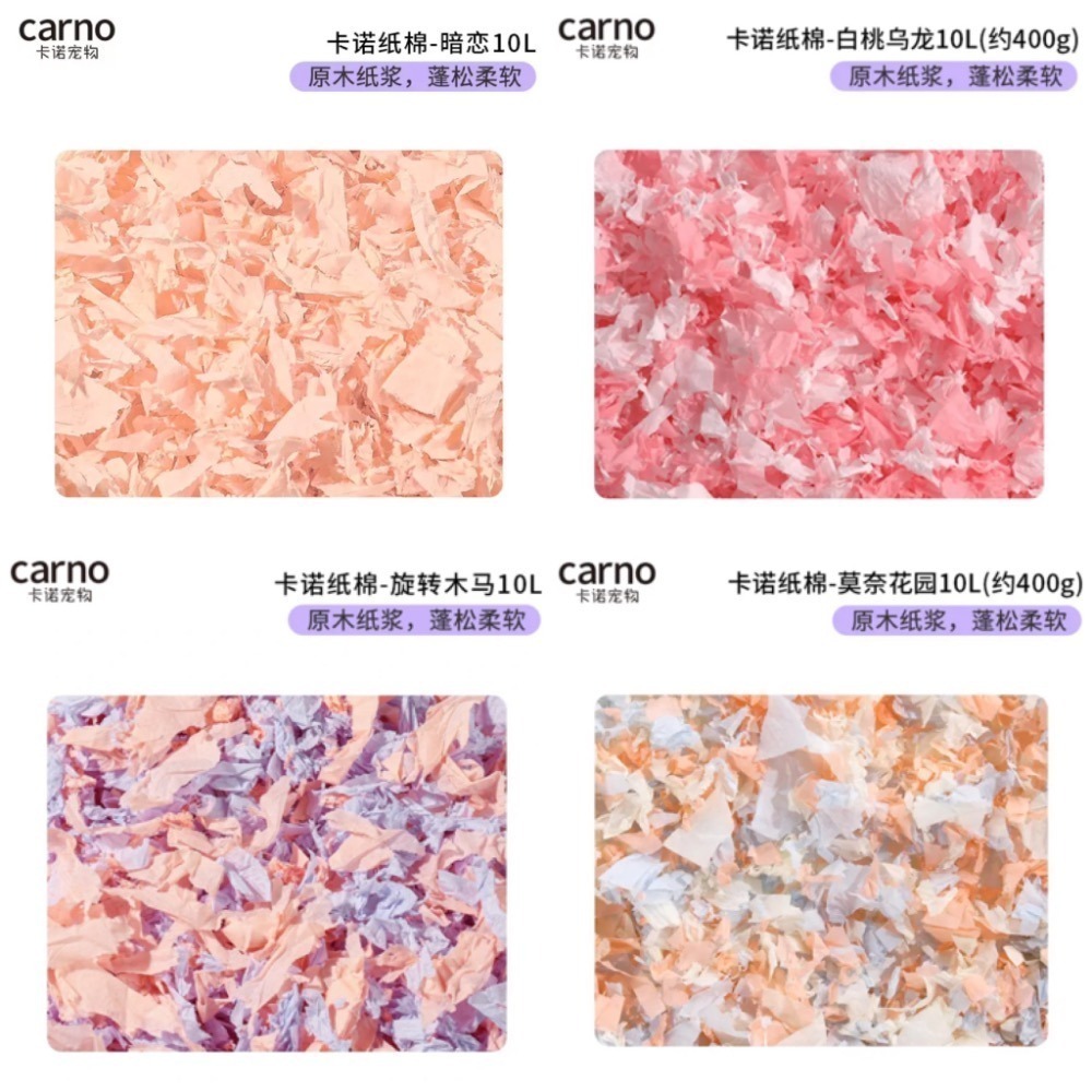 ✔️現貨 多色卡諾紙棉 卡諾墊料 除臭無塵紙棉  倉鼠墊料 倉鼠造景  侏儒鼠 三線鼠 黃金鼠 倉鼠 一線鼠-細節圖2