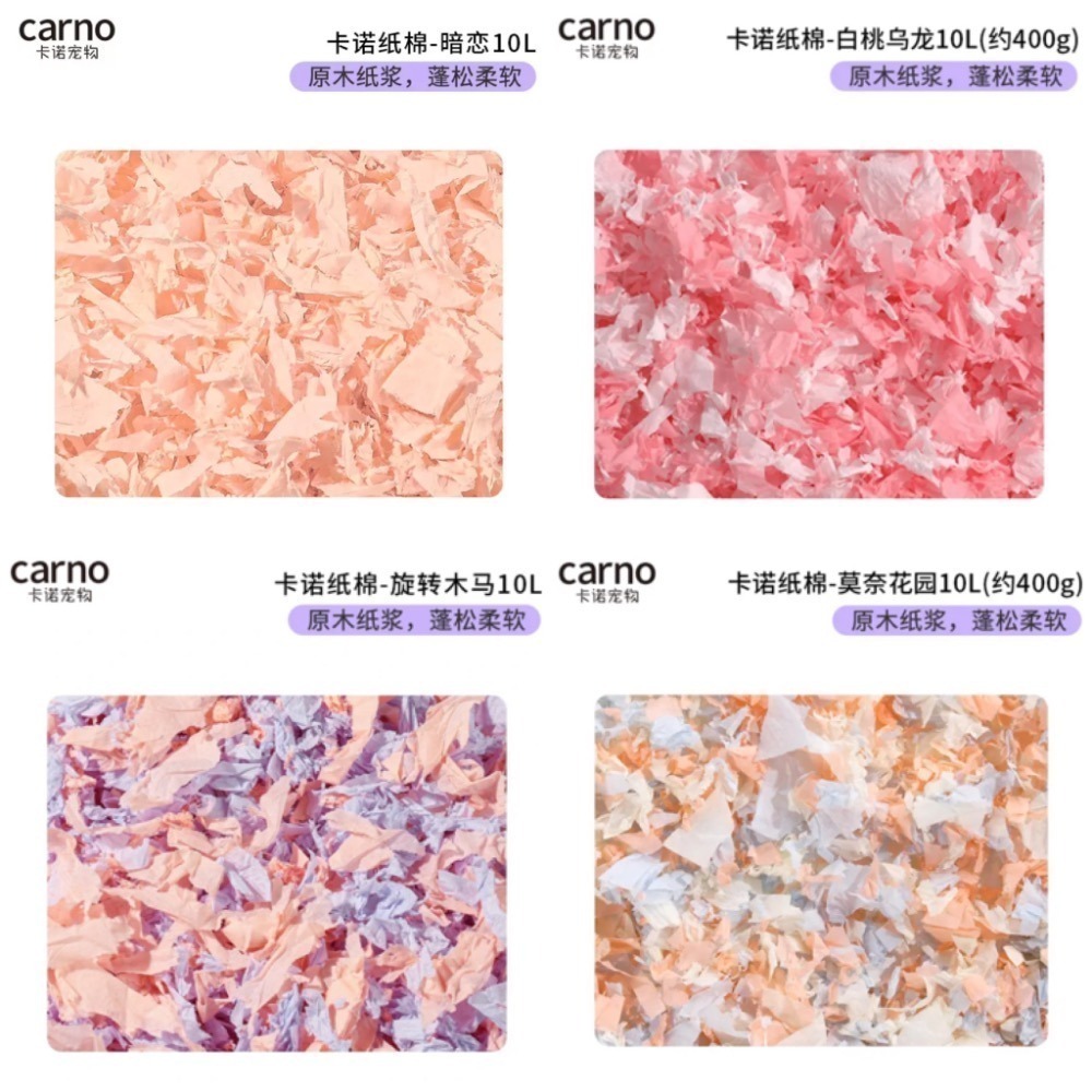 ✔️現貨 多色卡諾紙棉 卡諾墊料 除臭無塵紙棉  倉鼠墊料 倉鼠造景  侏儒鼠 三線鼠 黃金鼠 倉鼠 一線鼠-細節圖2