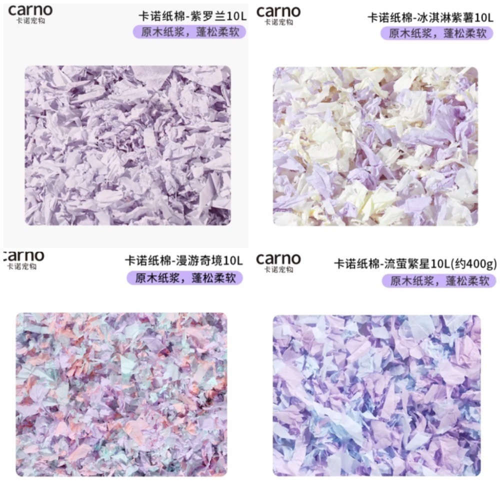 ✔️現貨 多色卡諾紙棉 卡諾墊料 除臭無塵紙棉  倉鼠墊料 倉鼠造景  侏儒鼠 三線鼠 黃金鼠 倉鼠 一線鼠-細節圖3