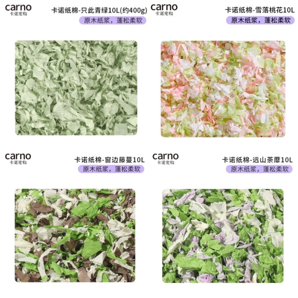 ✔️現貨 多色卡諾紙棉 卡諾墊料 除臭無塵紙棉  倉鼠墊料 倉鼠造景  侏儒鼠 三線鼠 黃金鼠 倉鼠 一線鼠-細節圖4