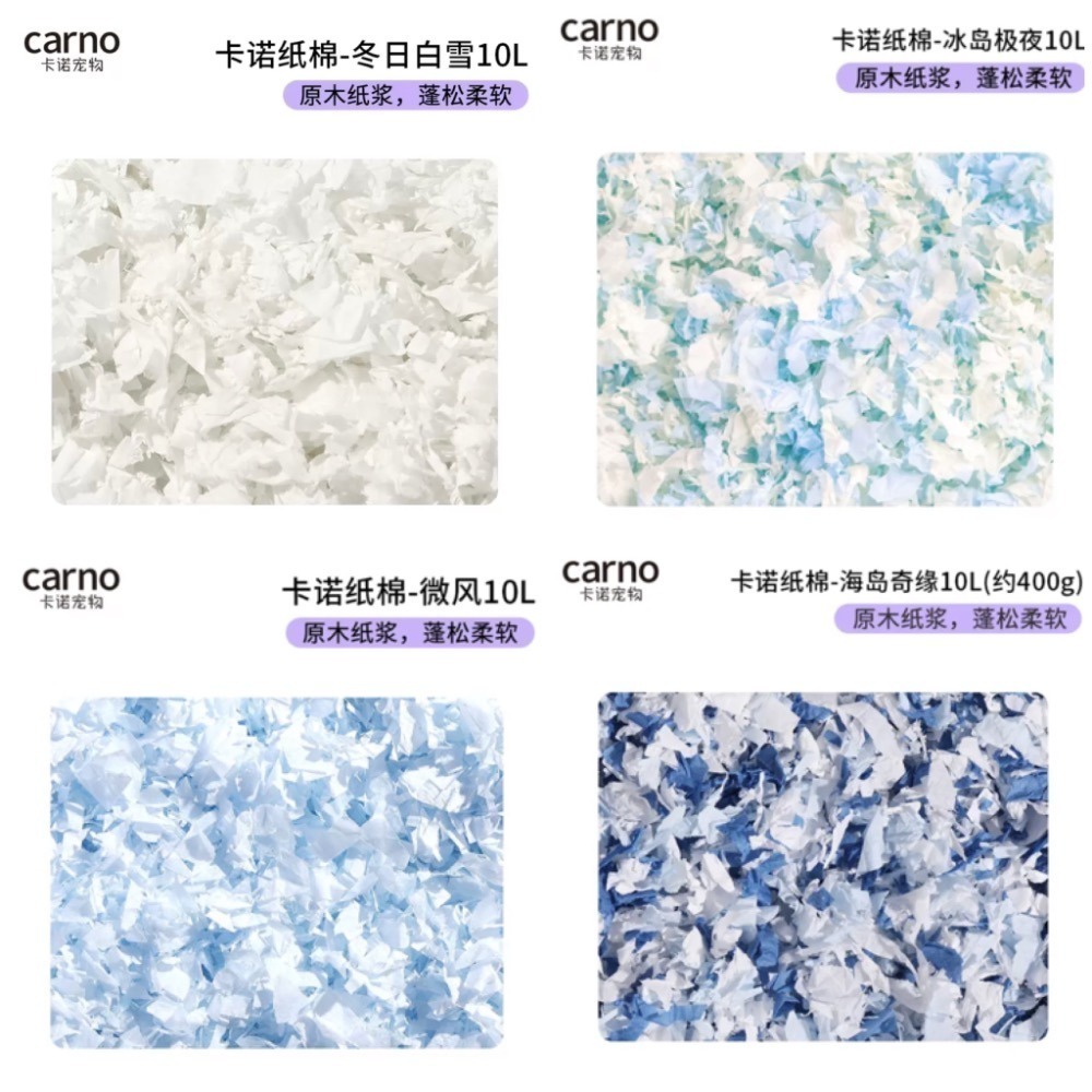 ✔️現貨 多色卡諾紙棉 卡諾墊料 除臭無塵紙棉  倉鼠墊料 倉鼠造景  侏儒鼠 三線鼠 黃金鼠 倉鼠 一線鼠-細節圖5