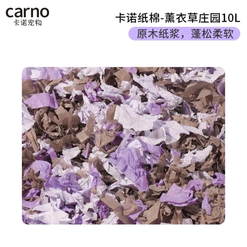 ✔️現貨 多色卡諾紙棉 卡諾墊料 除臭無塵紙棉  倉鼠墊料 倉鼠造景  侏儒鼠 三線鼠 黃金鼠 倉鼠 一線鼠-細節圖6