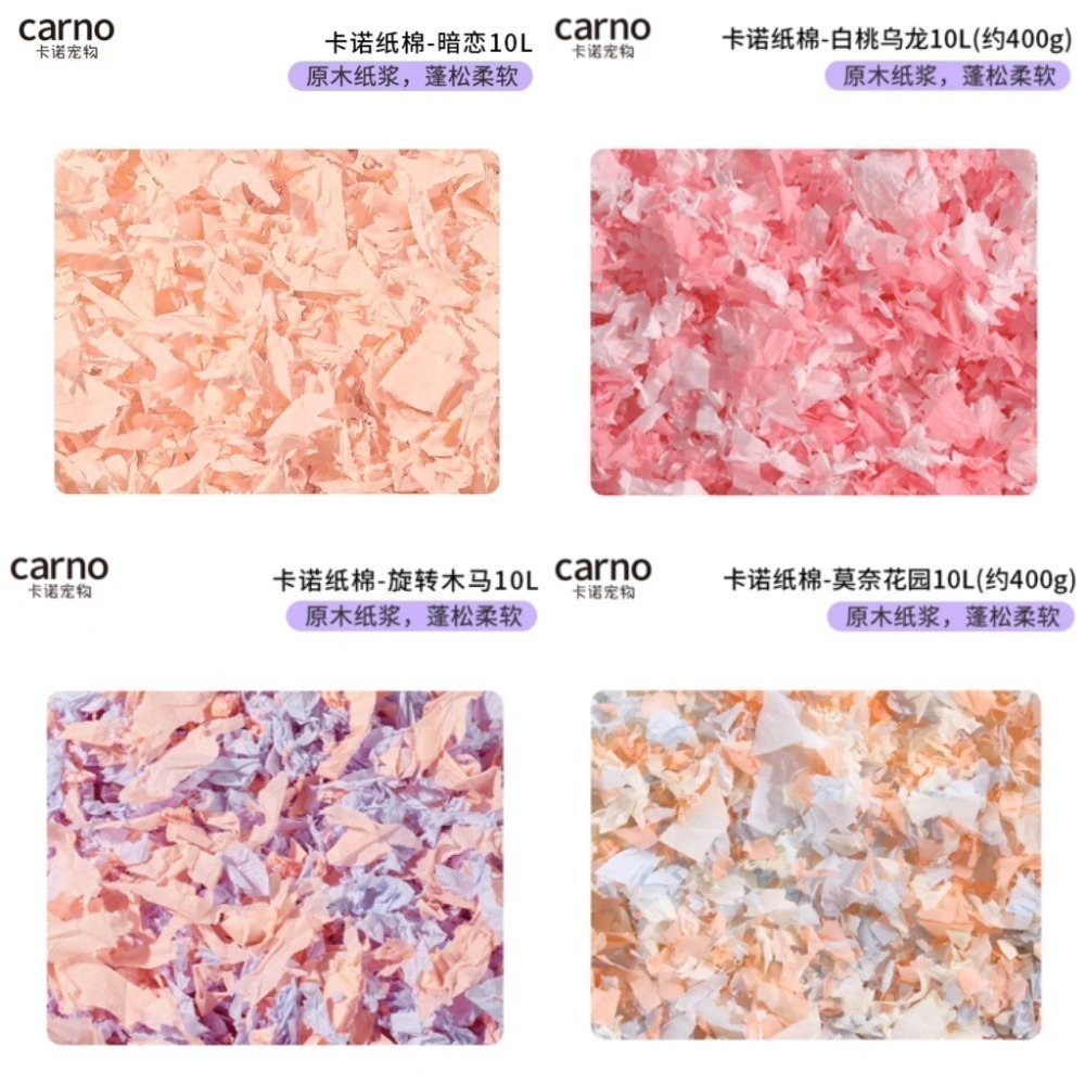 ✔️現貨 多色卡諾紙棉 卡諾墊料 除臭無塵紙棉  倉鼠墊料 倉鼠造景  侏儒鼠 三線鼠 黃金鼠 倉鼠 一線鼠-細節圖2