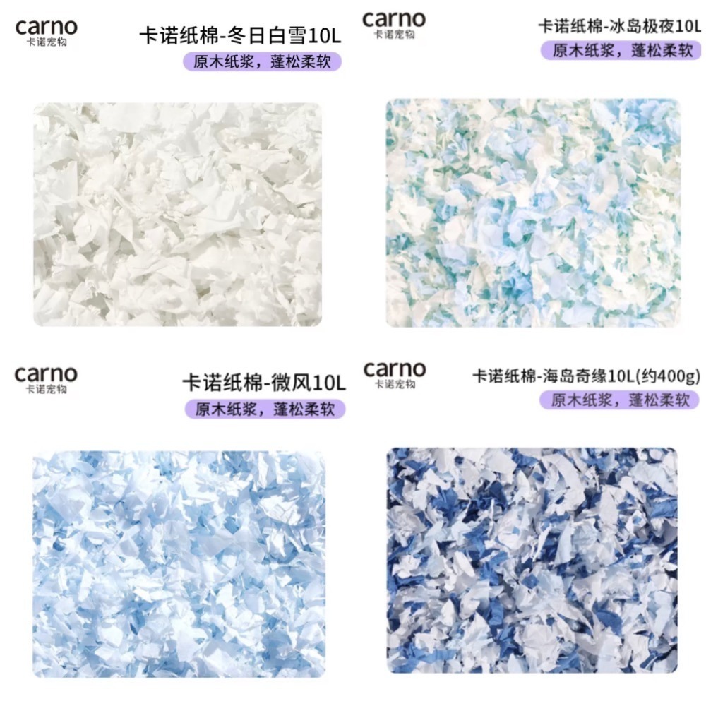 ✔️現貨 多色卡諾紙棉 卡諾墊料 除臭無塵紙棉  倉鼠墊料 倉鼠造景  侏儒鼠 三線鼠 黃金鼠 倉鼠 一線鼠-細節圖5