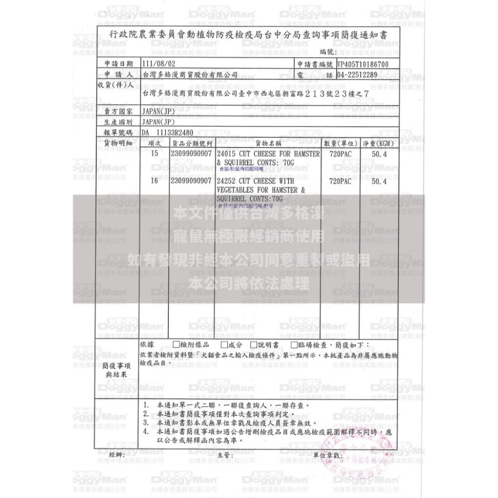 ✔️現貨 mini Animan【原裝】倉鼠角切起司 減鹽起司 寵物零食(三線鼠、一線鼠、黃金、倉鼠起司、倉鼠果蔬粉)-細節圖5