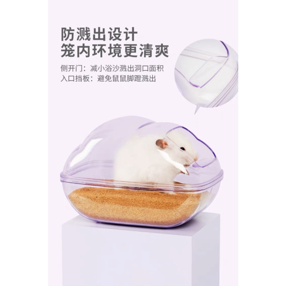 ✔️現貨  倉鼠布卡星雲朵浴室 倉鼠浴盆 倉鼠廁所  倉鼠浴室  倉鼠用品 黃金鼠浴室 黃金鼠浴盆(一線、三線、黃金)-細節圖2