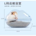 ✔️現貨  倉鼠布卡星雲朵浴室 倉鼠浴盆 倉鼠廁所  倉鼠浴室  倉鼠用品 黃金鼠浴室 黃金鼠浴盆(一線、三線、黃金)-規格圖7
