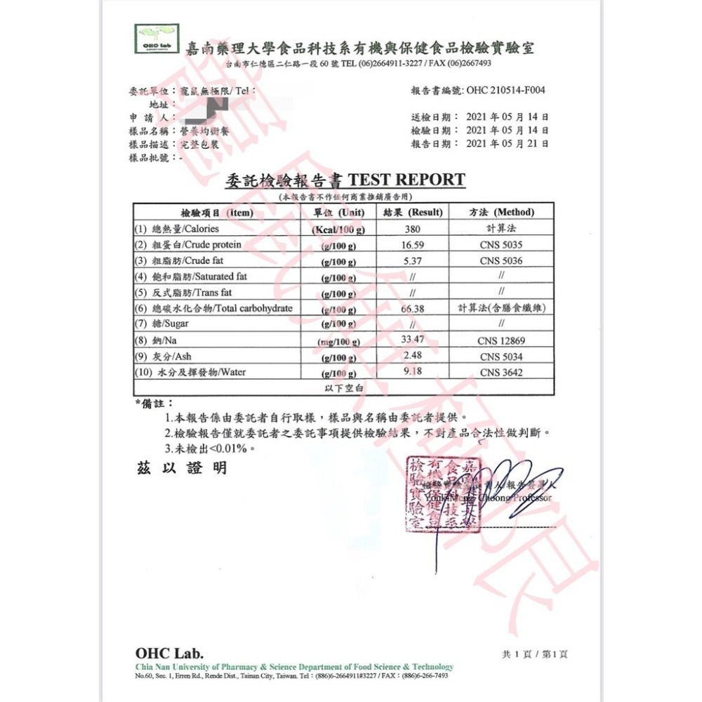 ☑️台灣製 新鮮炒製 倉鼠營養均衡餐/倉鼠穀物飼料/倉鼠特調飼料/倉鼠飼料(三線鼠飼料/黃金鼠飼料/一線鼠飼料)-細節圖5