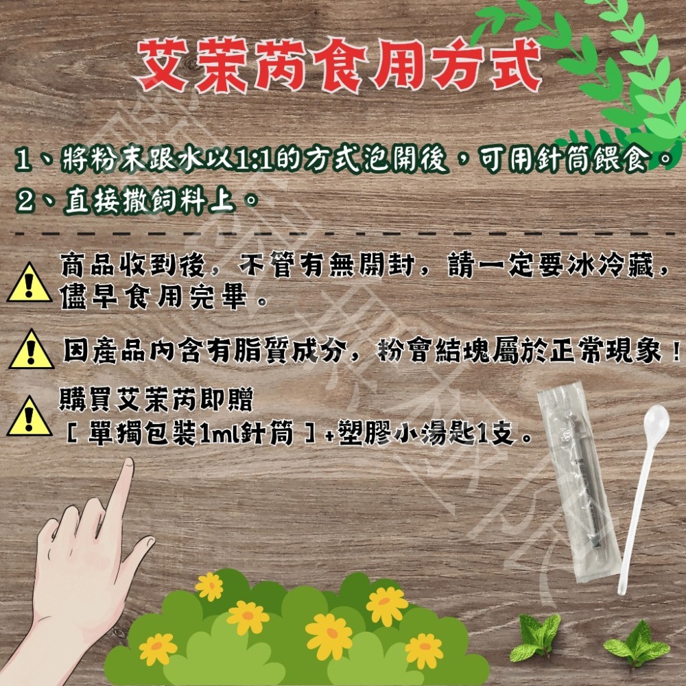 ✔️現貨 倉鼠艾茉芮 倉鼠專用艾茉芮 15g、30g袋裝 (倉鼠艾茉芮營養粉)-細節圖2