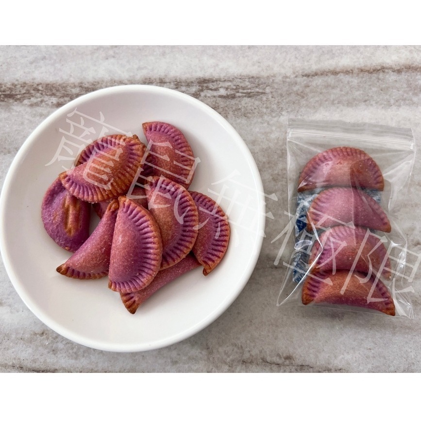 ✔️現貨 倉鼠奶味/紫薯水餃餅乾（倉鼠奶香水餃、倉鼠紫薯水餃、倉鼠餃子餅乾、倉鼠水餃造型餅乾(三線鼠、黃金鼠、天竺鼠)-細節圖3