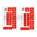 現貨  倉鼠迷你春聯 【2款各1個】 (鼠鼠春聯、春聯貼紙、倉鼠過年、鼠寶春聯、倉鼠春聯）-規格圖1
