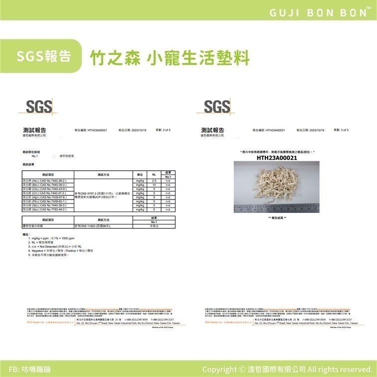 ✔️【寵鼠無極限】新品現貨 咕嘰蹦蹦 竹之森 小寵墊料 墊材 原生竹漿 無粉塵 低敏 倉鼠紙綿 倉鼠墊料-細節圖6
