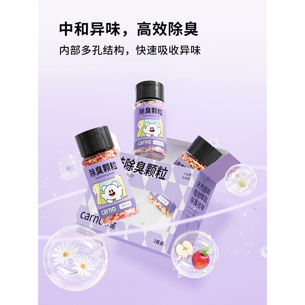 ✔️現貨 Carno卡諾除臭顆粒 40g 洋甘菊、茉莉、蘋果口味 (倉鼠、三線鼠、黃金鼠、龍貓、兔子、刺蝟、天竺鼠)-細節圖5