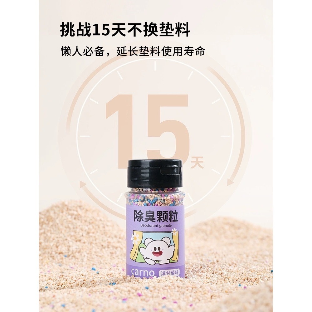 ✔️現貨 Carno卡諾除臭顆粒 40g 洋甘菊、茉莉、蘋果口味 (倉鼠、三線鼠、黃金鼠、龍貓、兔子、刺蝟、天竺鼠)-細節圖7