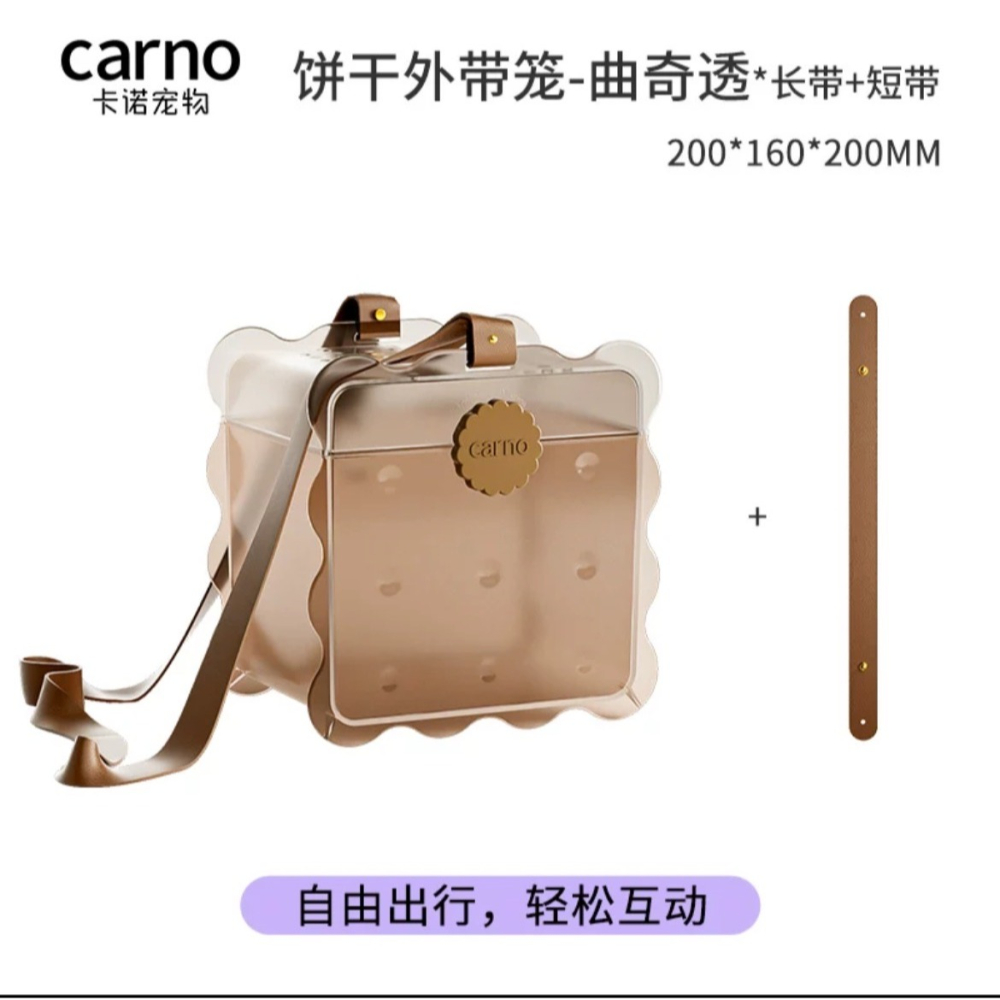 ✔️現貨 卡諾餅乾外出籠  倉鼠外出籠  壓克力外帶籠子 侏儒鼠 三線鼠 黃金鼠 倉鼠-細節圖5