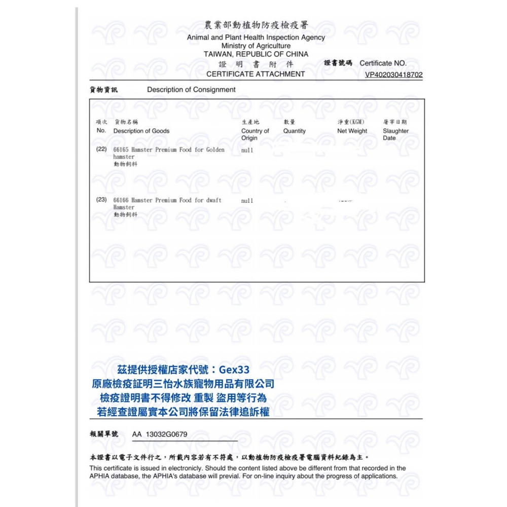 【寵鼠無極限】倉鼠/黃金鼠 GEX優質蛋白質主食RNA配方400g (gex倉鼠糧、倉鼠飼料、倉鼠配糧)-細節圖2