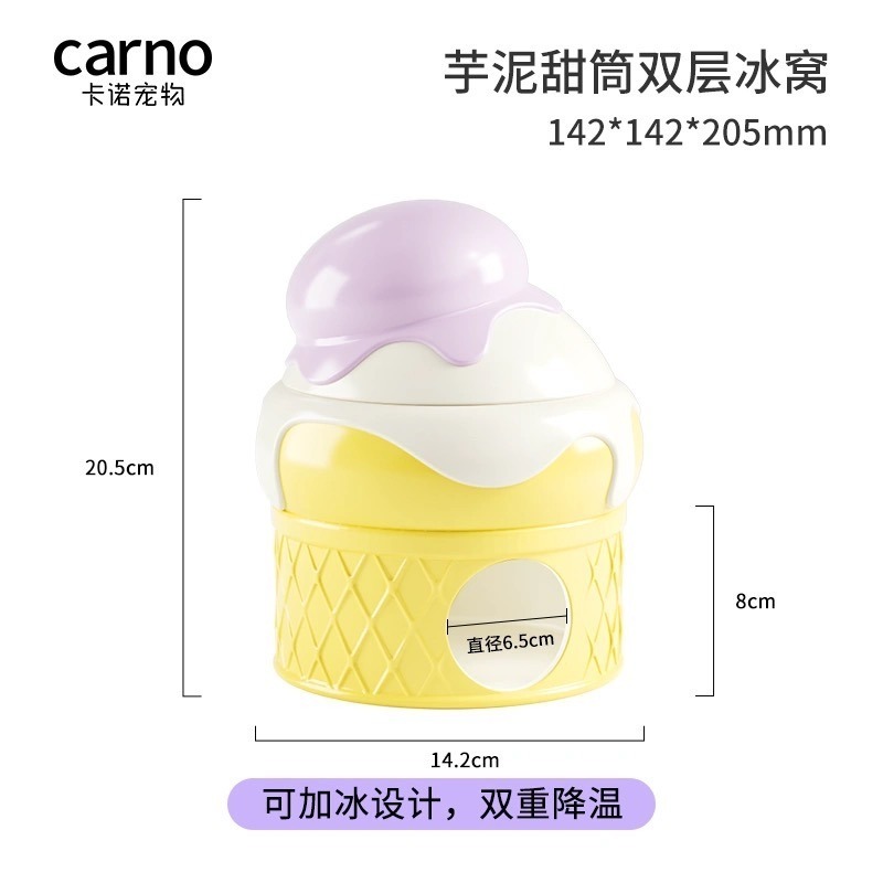【寵鼠無極限】carno卡諾冰淇淋小屋/冰淇淋水樽/冰淇淋飼料碗  倉鼠陶瓷窩/倉鼠躲避屋/倉鼠飲水器/倉鼠食盆-細節圖5