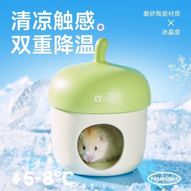 【寵鼠無極限】新品現貨  倉鼠 yee橡果陶瓷窩 降溫冰屋 夏季首選  倉鼠陶瓷屋  黃金鼠/倉鼠/一線鼠/三線鼠-細節圖4