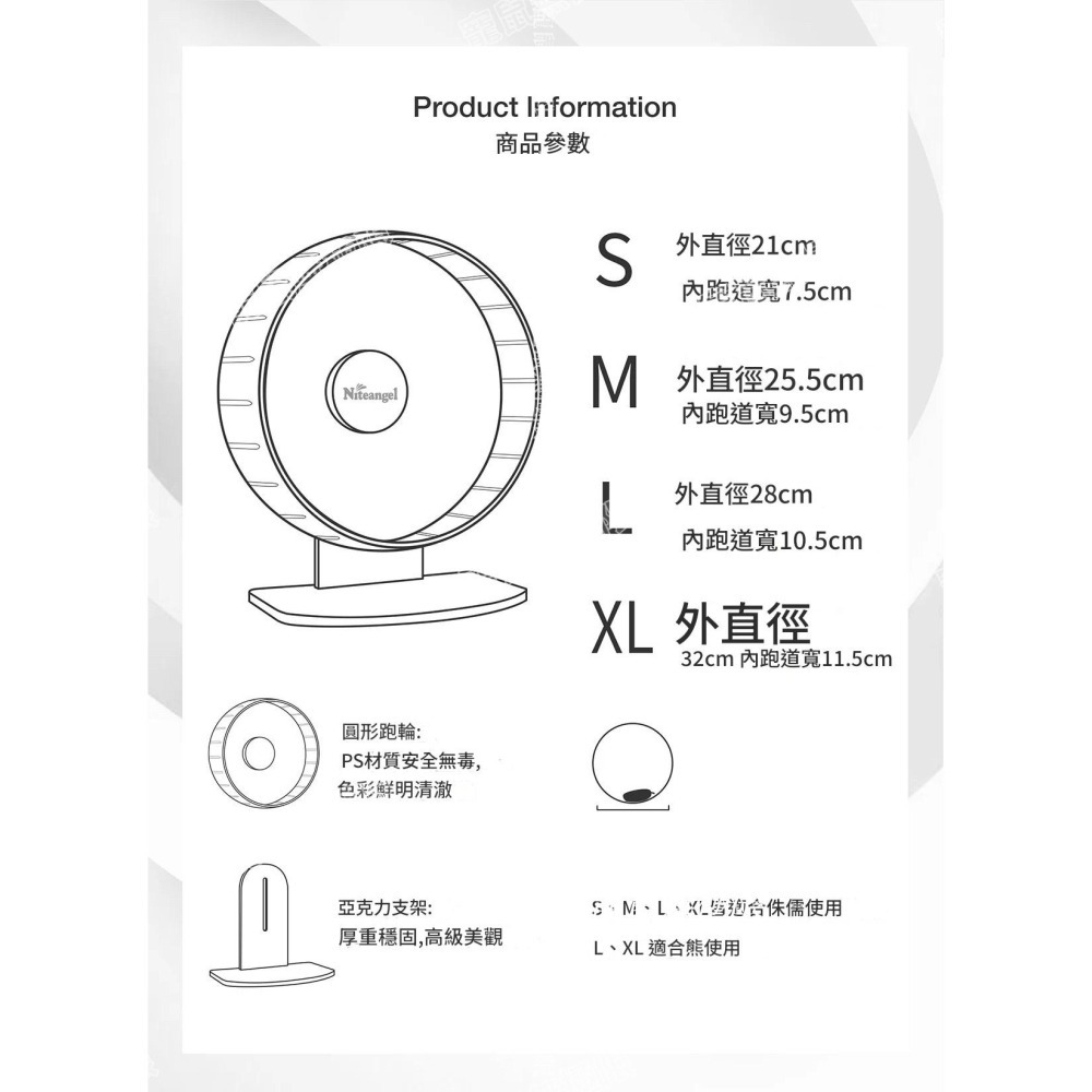 ✔️【寵鼠無極限】艾特超跑跑輪 透明 21、26、28公分 倉鼠滾輪 倉鼠跑輪 靜音滾輪 艾特跑輪 三線鼠、黃金鼠-細節圖6