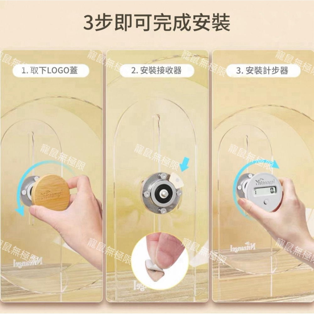 ✔️【寵鼠無極限】艾特超跑跑輪 透明 21、26、28公分 倉鼠滾輪 倉鼠跑輪 靜音滾輪 艾特跑輪 三線鼠、黃金鼠-細節圖10