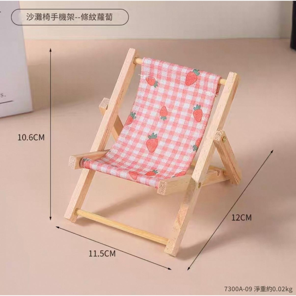 ✔️【寵鼠無極限】新品 小寵懶人躺椅  倉鼠躺椅  網美躺椅 迷你躺椅  拍鼠鼠網美照很適合 巴適躺椅-細節圖4