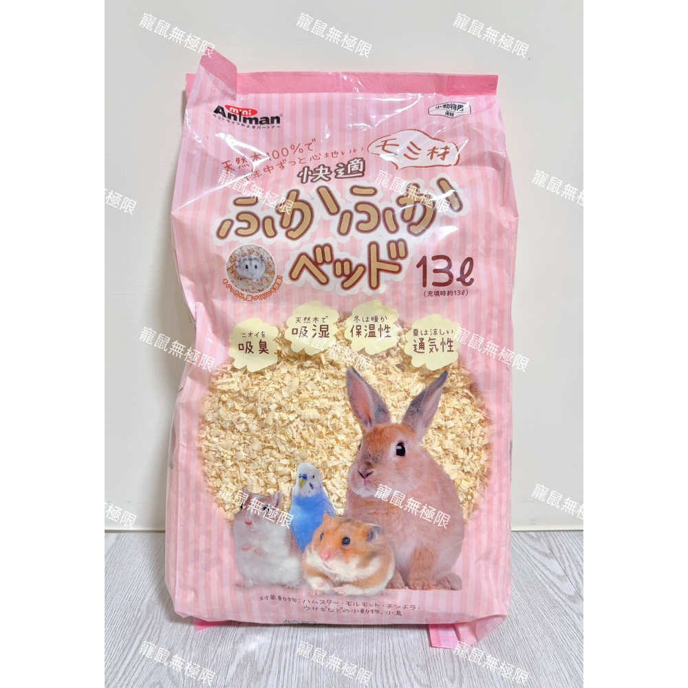 【寵鼠無極限】Mini Animan木屑  舒適蓬鬆木屑13L 小寵木屑 倉鼠木屑 小動物木屑 倉鼠墊料 倉鼠墊材-細節圖3