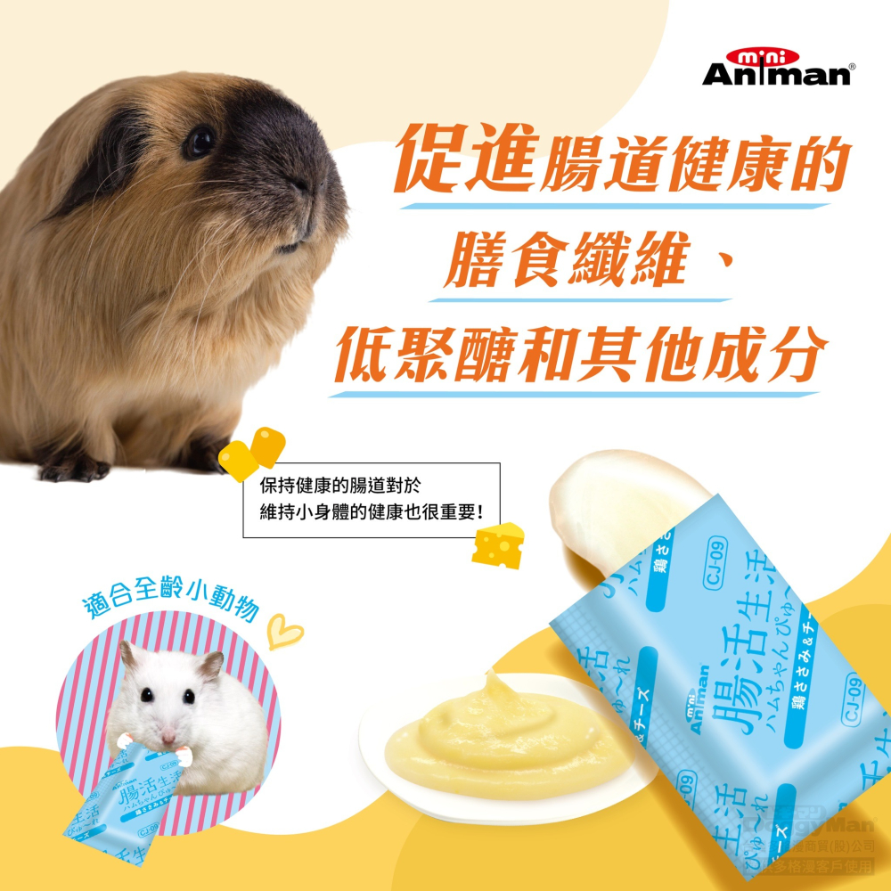 【寵鼠無極限】日本Mini Animan益菌倉鼠肉泥條 雞肉&玉米、雞肉&起司口味(倉鼠雞肉泥 三線鼠 黃金鼠 )-細節圖2