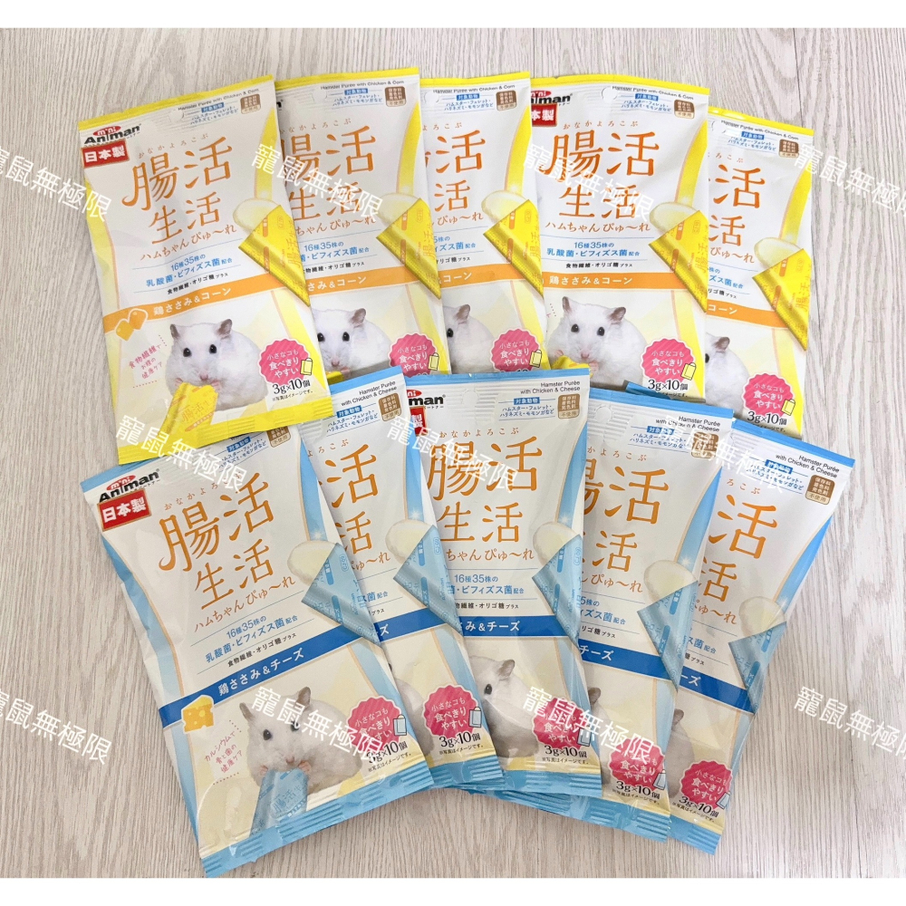 【寵鼠無極限】日本Mini Animan益菌倉鼠肉泥條 雞肉&玉米、雞肉&起司口味(倉鼠雞肉泥 三線鼠 黃金鼠 )-細節圖4