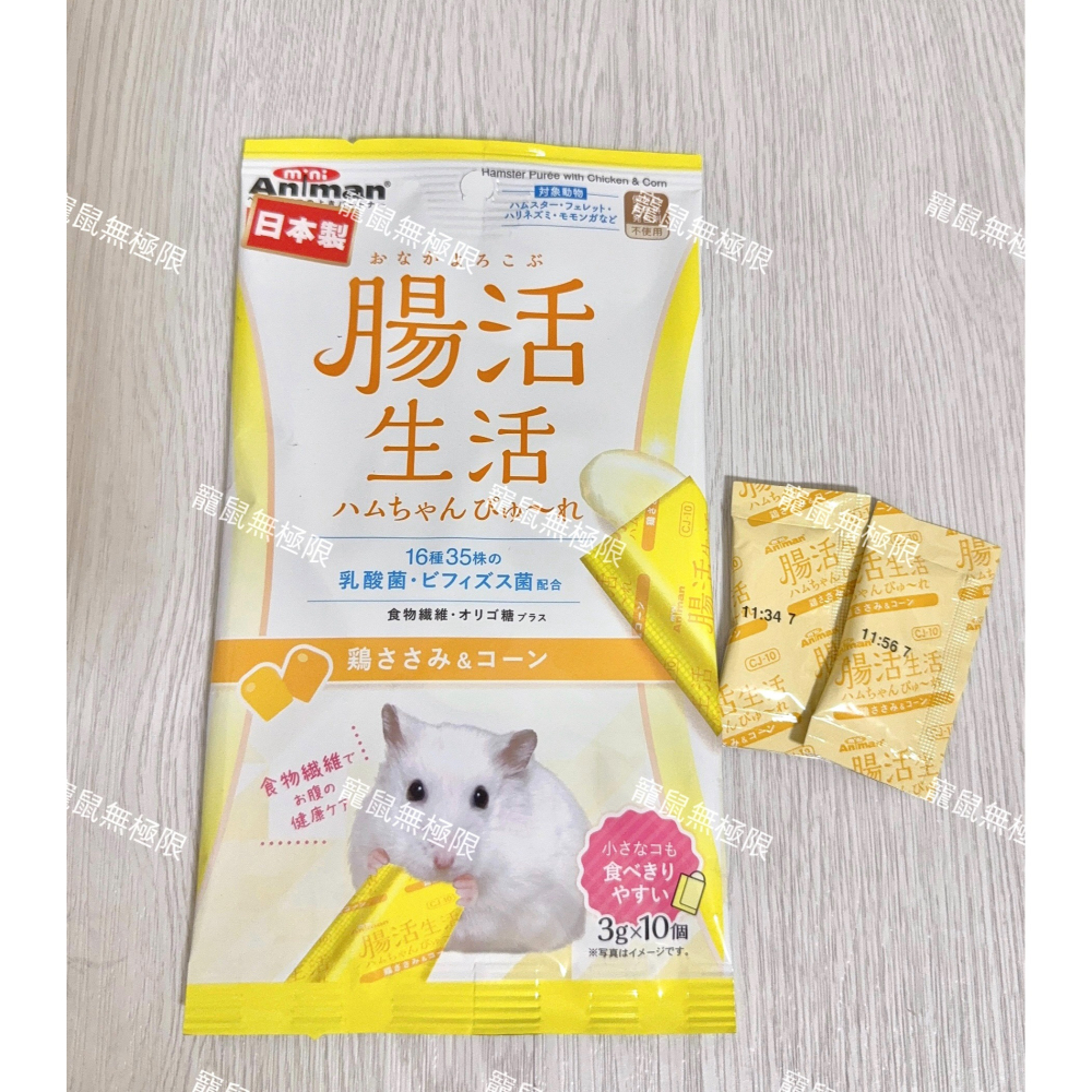 【寵鼠無極限】日本Mini Animan益菌倉鼠肉泥條 雞肉&玉米、雞肉&起司口味(倉鼠雞肉泥 三線鼠 黃金鼠 )-細節圖5