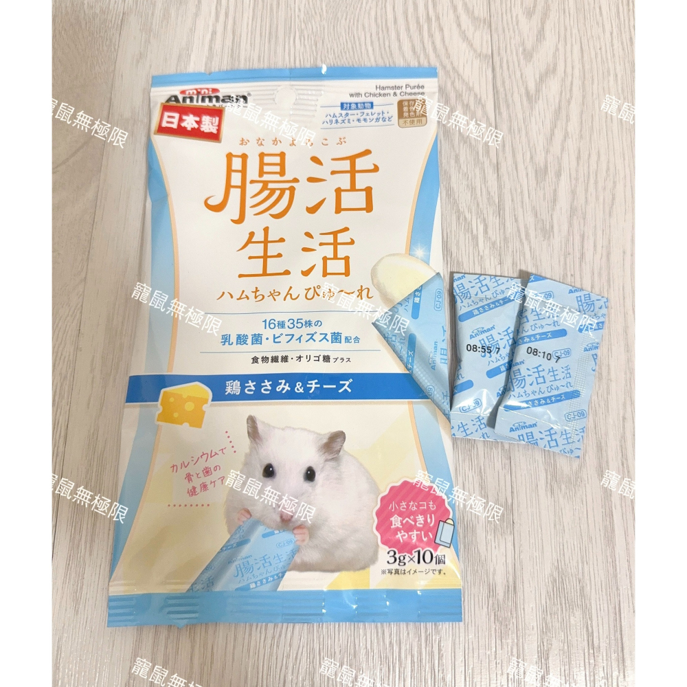 【寵鼠無極限】日本Mini Animan益菌倉鼠肉泥條 雞肉&玉米、雞肉&起司口味(倉鼠雞肉泥 三線鼠 黃金鼠 )-細節圖6
