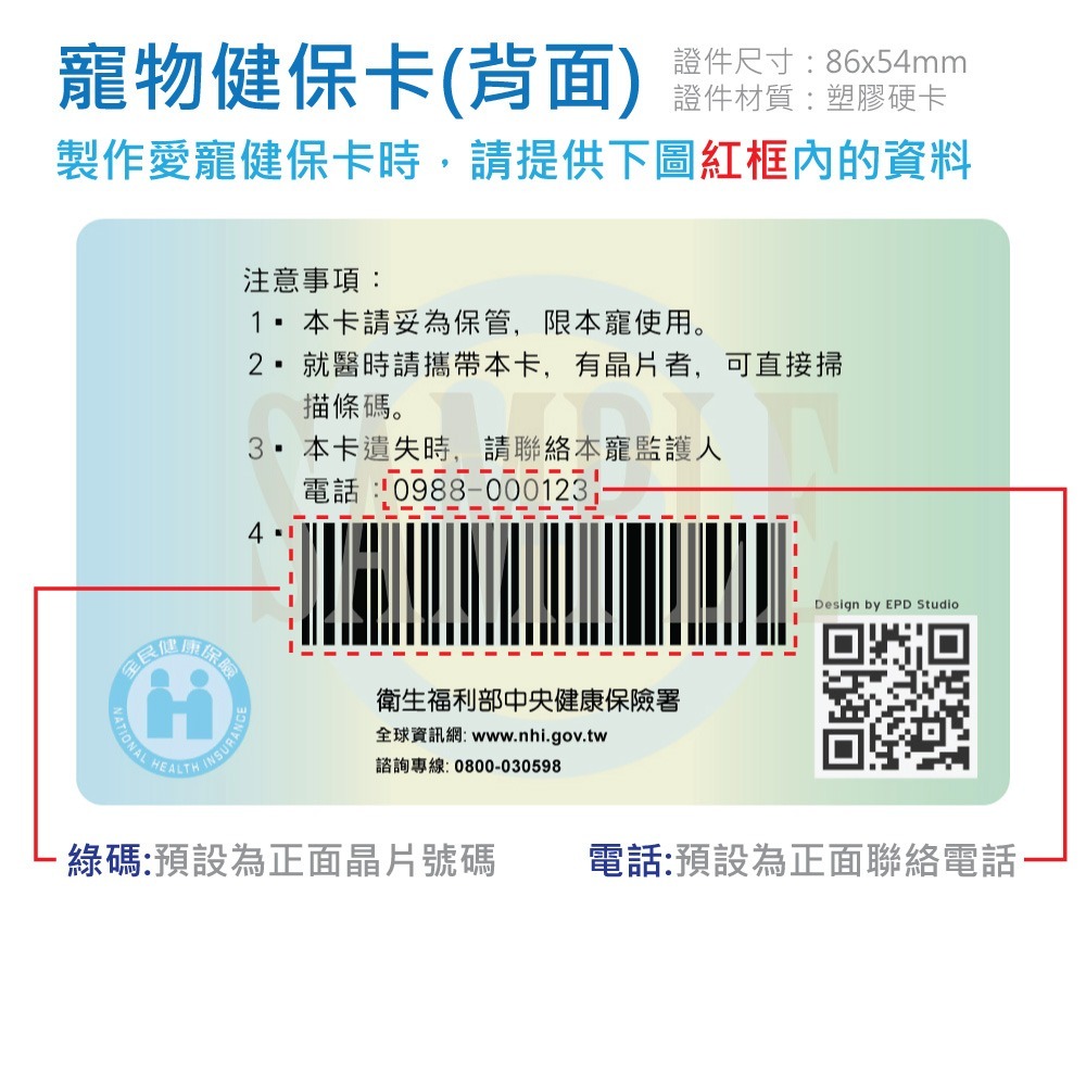 寵物身分證 身分證 健保卡 汪星人 喵星人 毛小孩 寵物 項圈 名牌 吊牌 掛牌 身份證-細節圖5