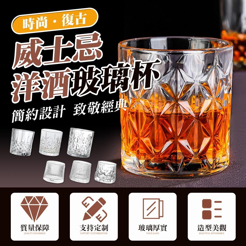 【呵呵茶】現貨 破損包換 超多款式 威士忌旋轉杯 威士忌酒杯 無鉛水晶杯 加厚玻璃洋酒杯 陀螺烈酒杯 不倒翁杯 陀螺杯-細節圖3