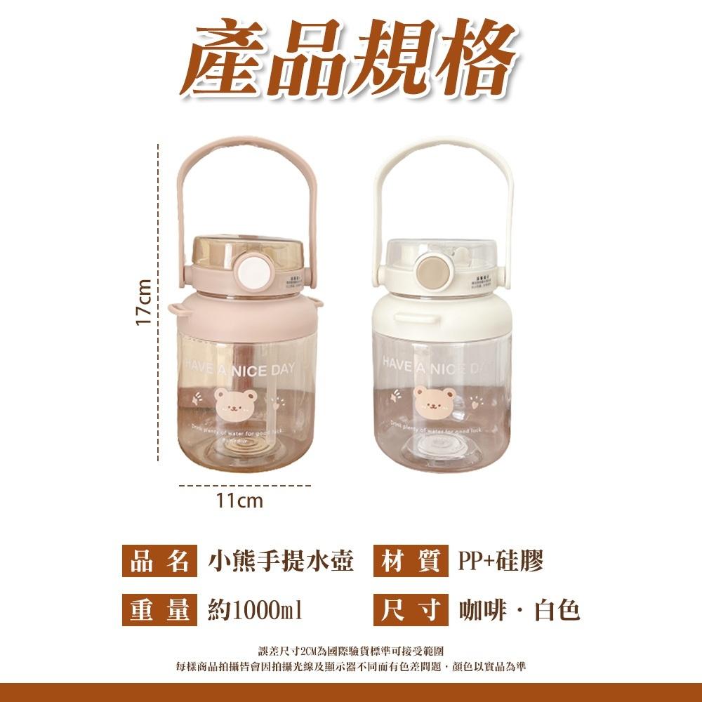 【呵呵茶】挑戰最便宜 雙飲水壺 小熊水壺 吸管水壺 網美水壺 大肚水壺 大容量水壺 吸管水壺 水壺 運動水壺  兒童水壺-細節圖7