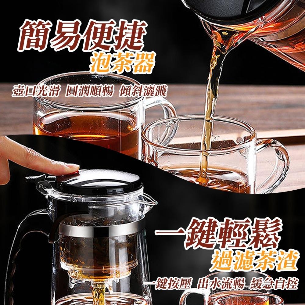 【呵呵茶】台灣現貨 破損包賠 飄逸杯 泡茶杯 泡茶壺 沖茶器 沖泡壺 公道杯 耐熱玻璃過濾泡茶杯 茶水分離杯 沏茶 茶杯-細節圖2