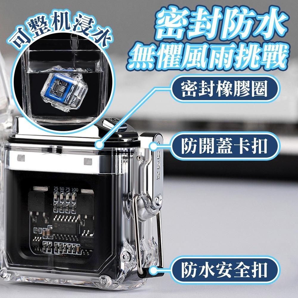 【呵呵茶】 電子打火機 透明打火機 雙電弧打火機 防風打火機 電量顯示 防塵防水 充電式打火機 防水打火機 脈衝打火機-細節圖5