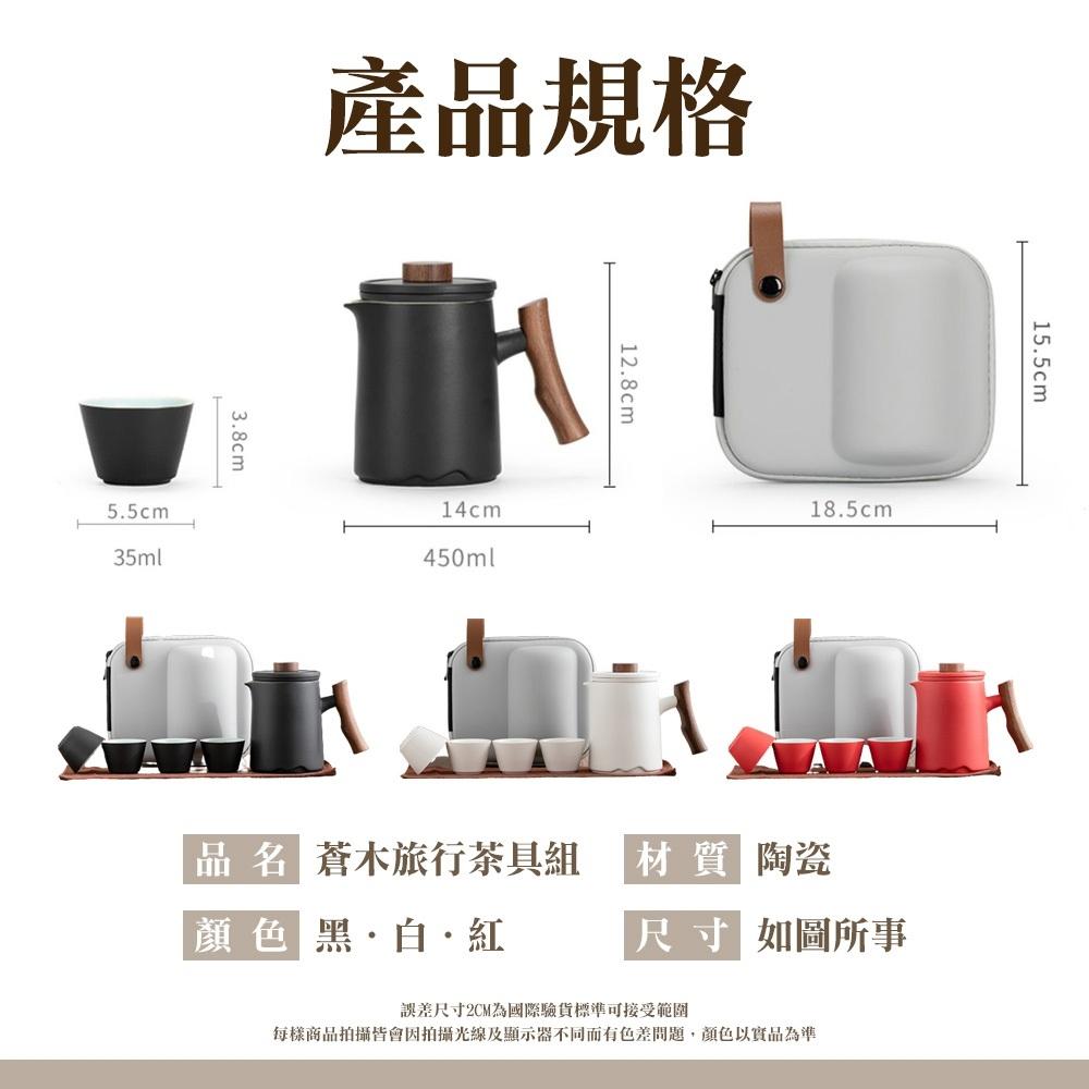 【呵呵茶】現貨免等 高質感 旅行茶具組 快客杯 簡約戶外 露營 喝茶裝備 旅行茶具 泡茶組 茶壺組 茶水分離 陶瓷 茶具-細節圖7